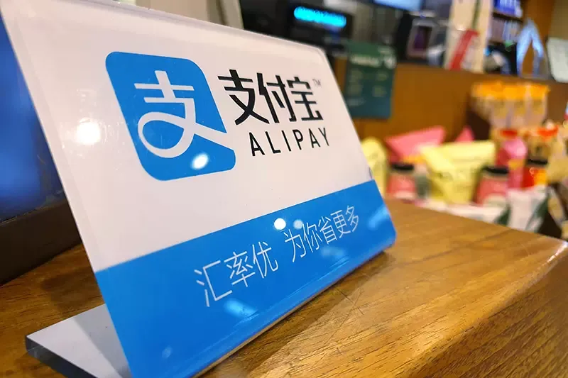 การรับชำระเงินและจ่ายเงินผ่าน  Alipay และ Alipay+