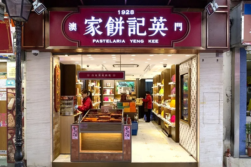 Yeng Kee Bakery