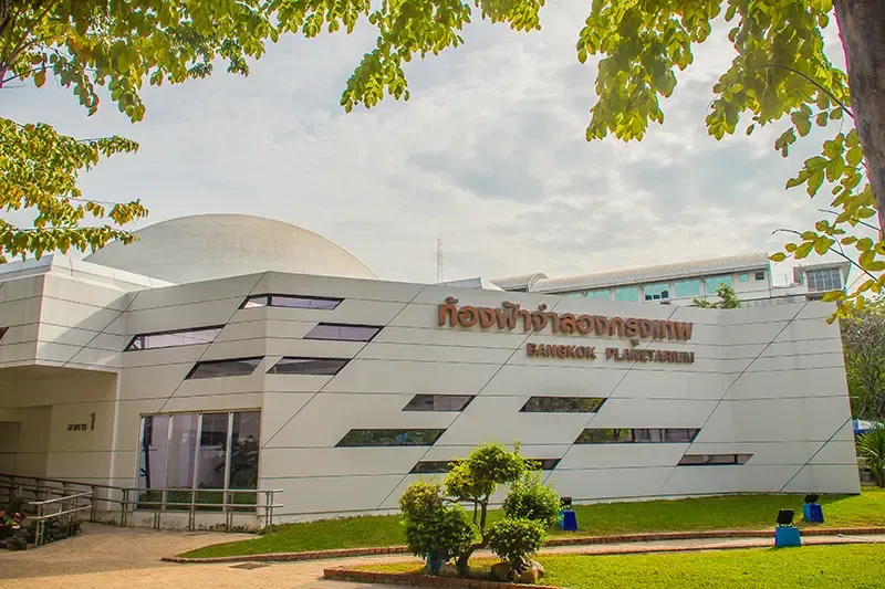 กิจกรรมวันหยุด