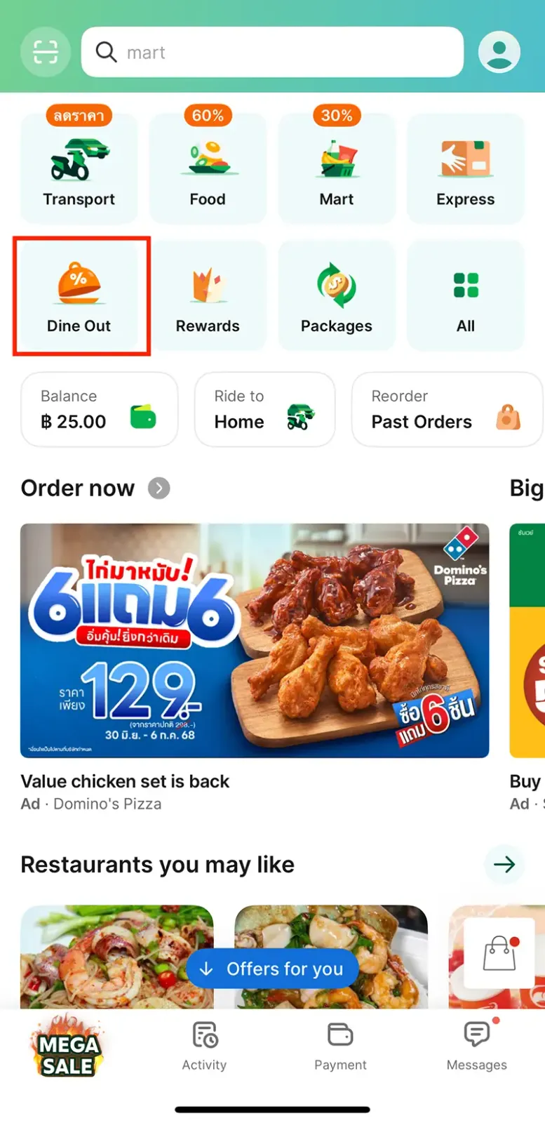 Grab จองโต๊ะ