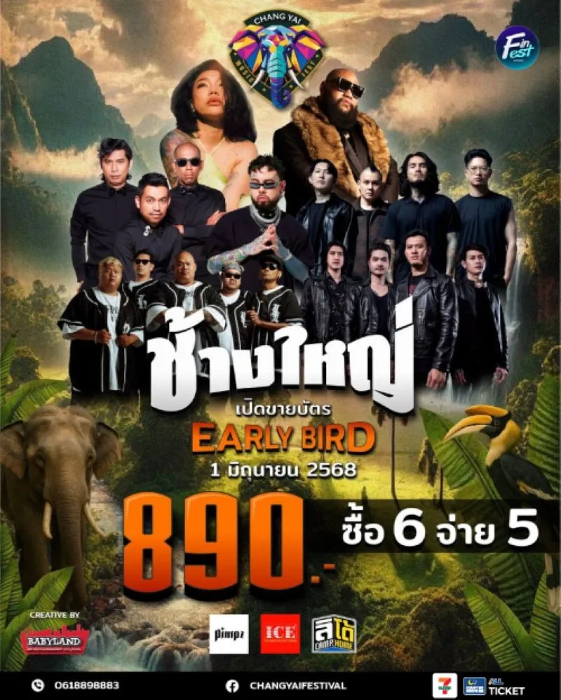 CHANGYAI FESTIVAL 2025 CHANGYAI FESTIVAL 2025