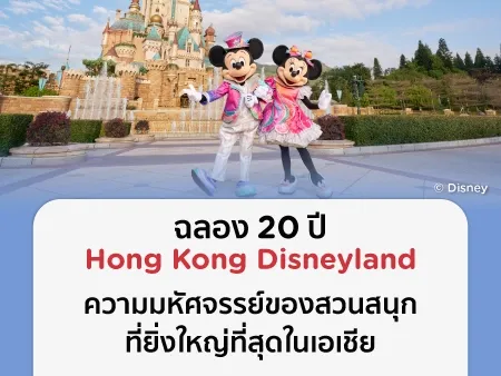 เที่ยวไทเป