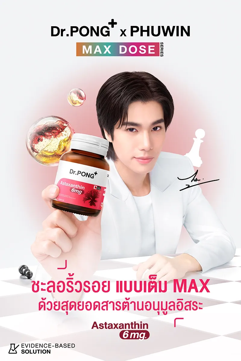 Dr.PONG Astaxanthin 6 mg AstaREAL
