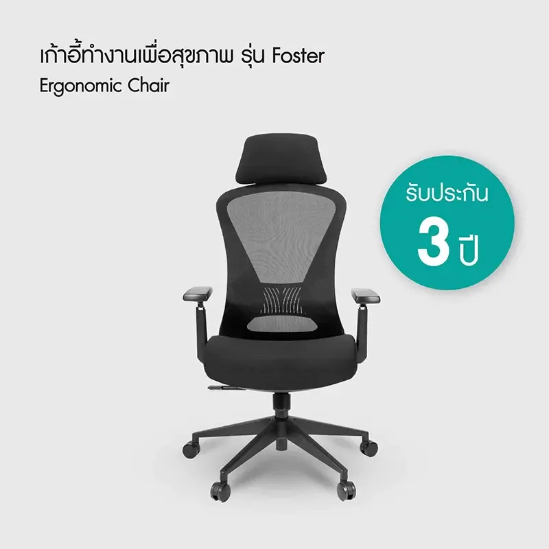 ซื้อเก้าอี้ทำงานใน tiktok shop