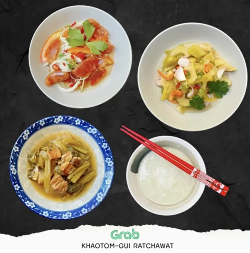 ข้าวต้มกุ๊ย ราชวัตร