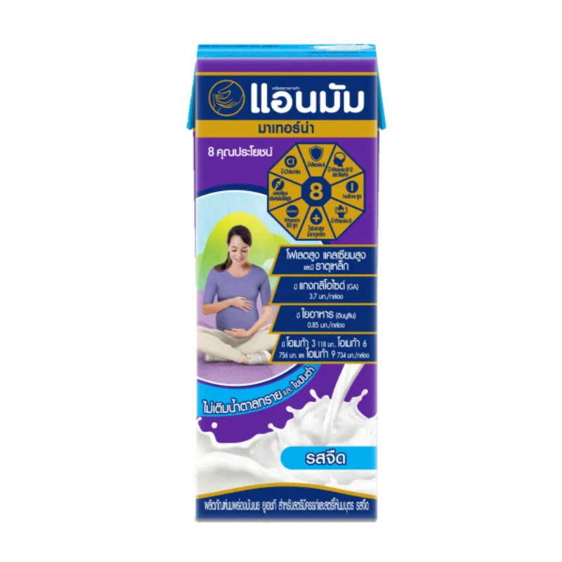 นมสําหรับคนท้อง