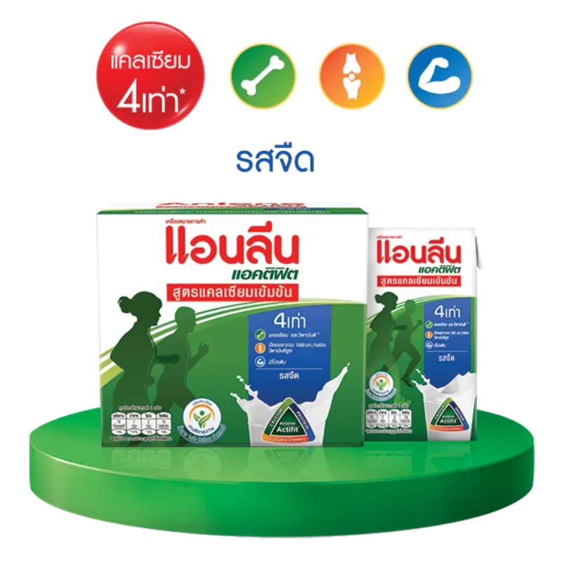 นมสําหรับคนท้อง