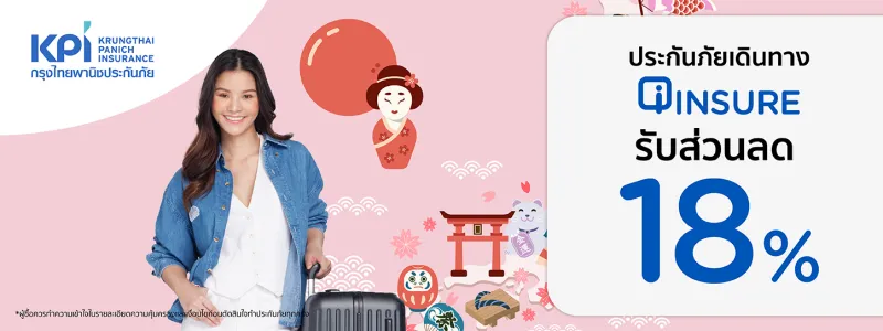 โปรโมชั่น ktc