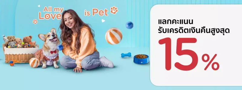 โปรโมชั่น KTC