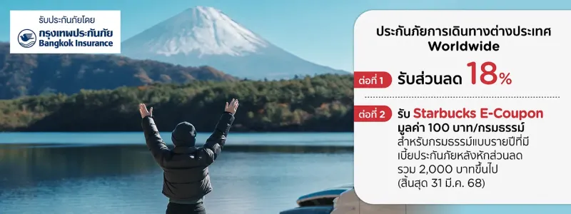 โปรโมชั่น ktc