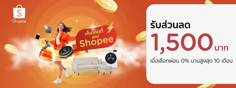 โปรโมชั่น KTC