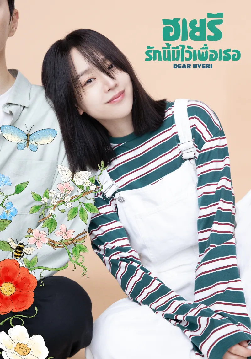 ซีรีย์น่าดู