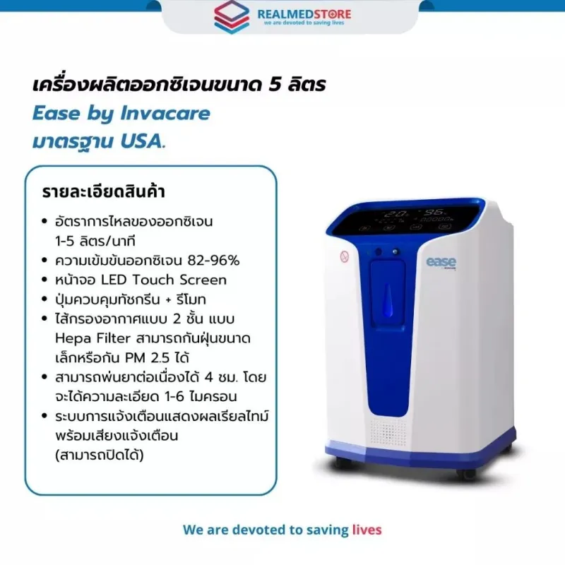 เครื่อง ผลิต ออกซิเจน