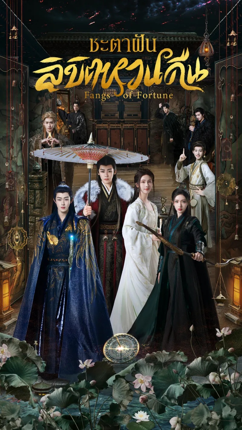 ซีรีย์จีน