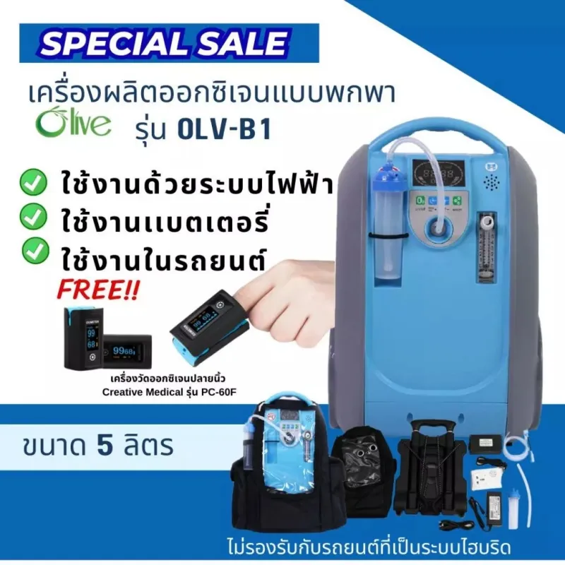 เครื่อง ผลิต ออกซิเจน