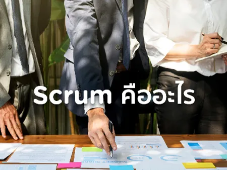 Scrum คืออะไร มีขั้นตอนการใช้อย่างไรให้ได้ประสิทธิภาพสูงสุด ?