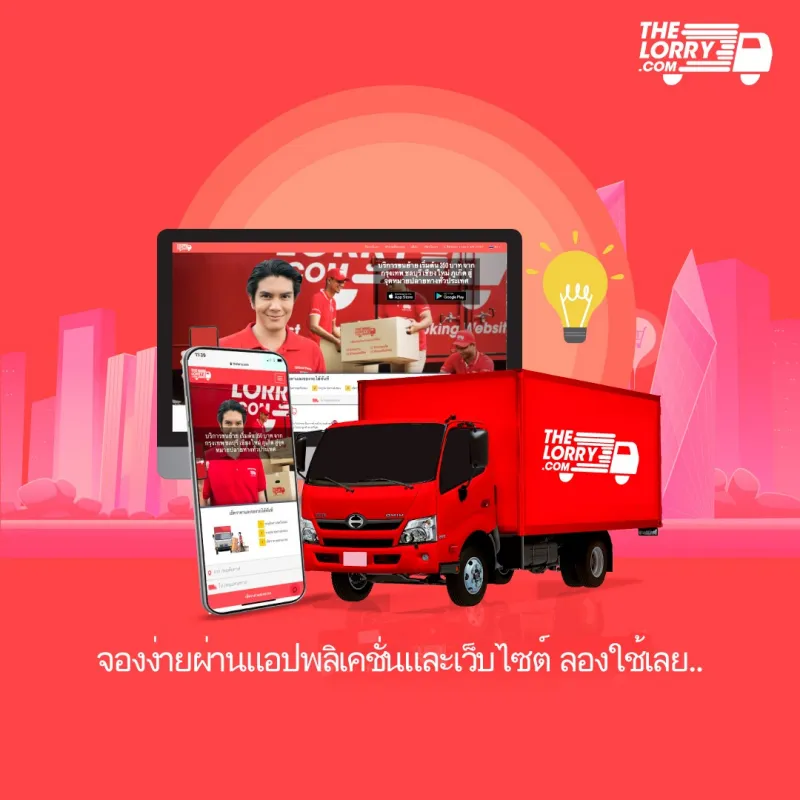 ขนย้ายบ้าน