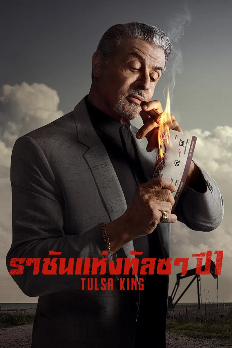 ซีรีย์น่าดู