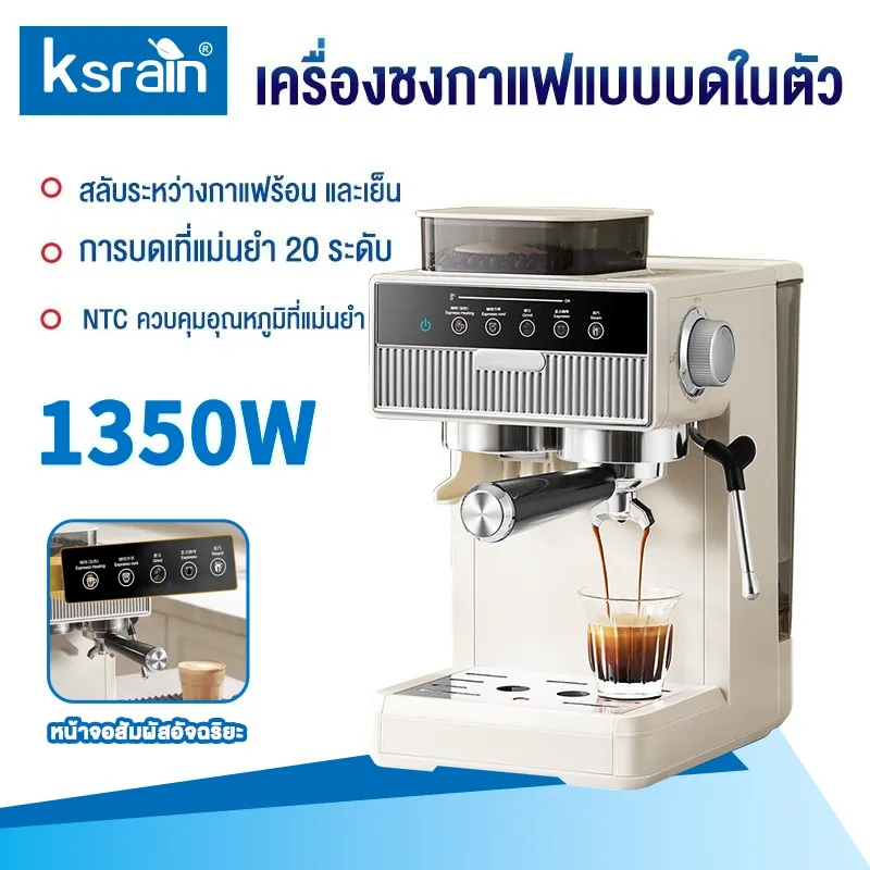 เครื่อง ชง กาแฟ สด