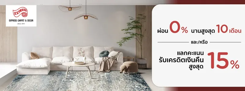 โปรโมชั่น KTC โปรโมชั่น KTC