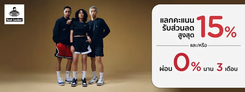 โปรโมชั่น KTC