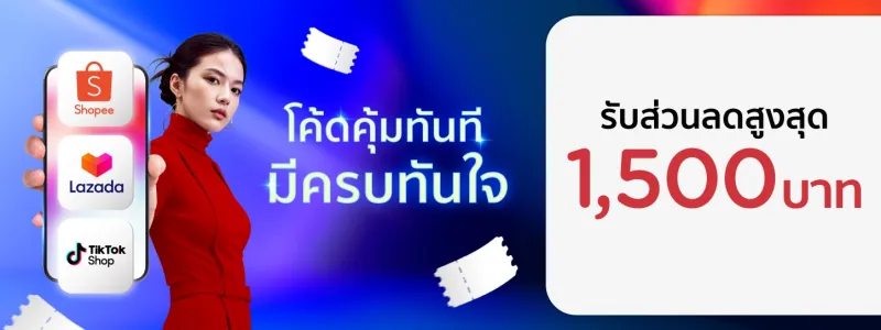 โปรโมชั่น KTC