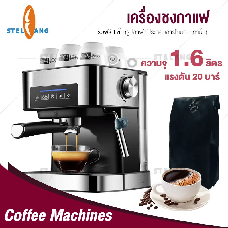 เครื่อง ชง กาแฟ สด