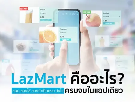 LazMart