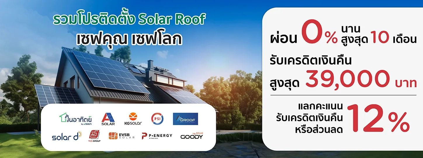 Solar Roof Solar Roof