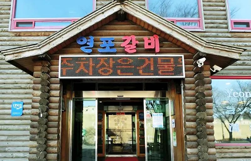 ที่เที่ยวซูวอน เกาหลี