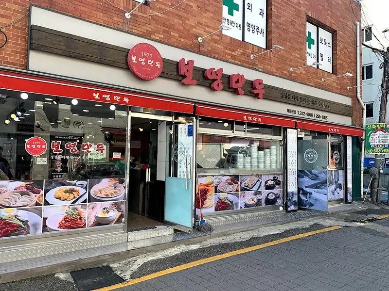 ที่เที่ยวซูวอน เกาหลี