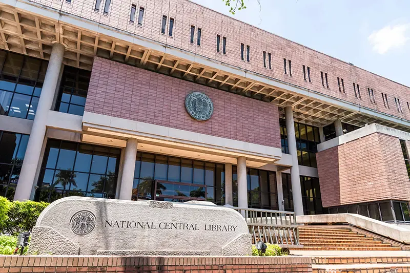 ห้องสมุดไทเป ห้องสมุดไทเป