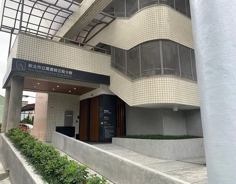 ห้องสมุดไทเป ห้องสมุดไทเป