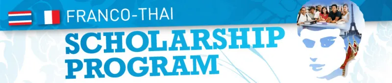 ทุน ปริญญาโท