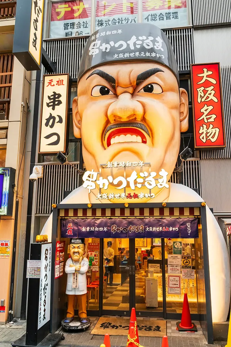 World Expo 2025 Osaka Kansai