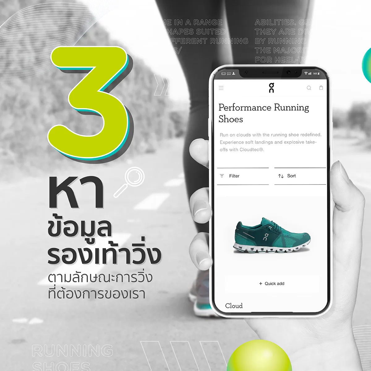 4-ways-to-buy-running-shoes3 4-ways-to-buy-running-shoes3