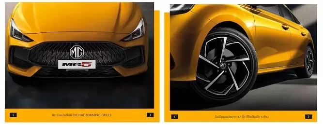 ดีไซน์รถภายนอก All New MG5