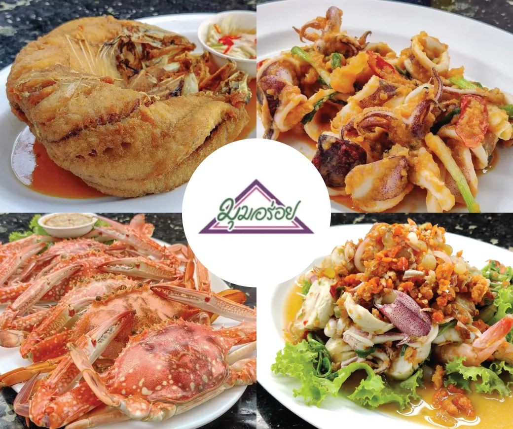 มุมอร่อย<