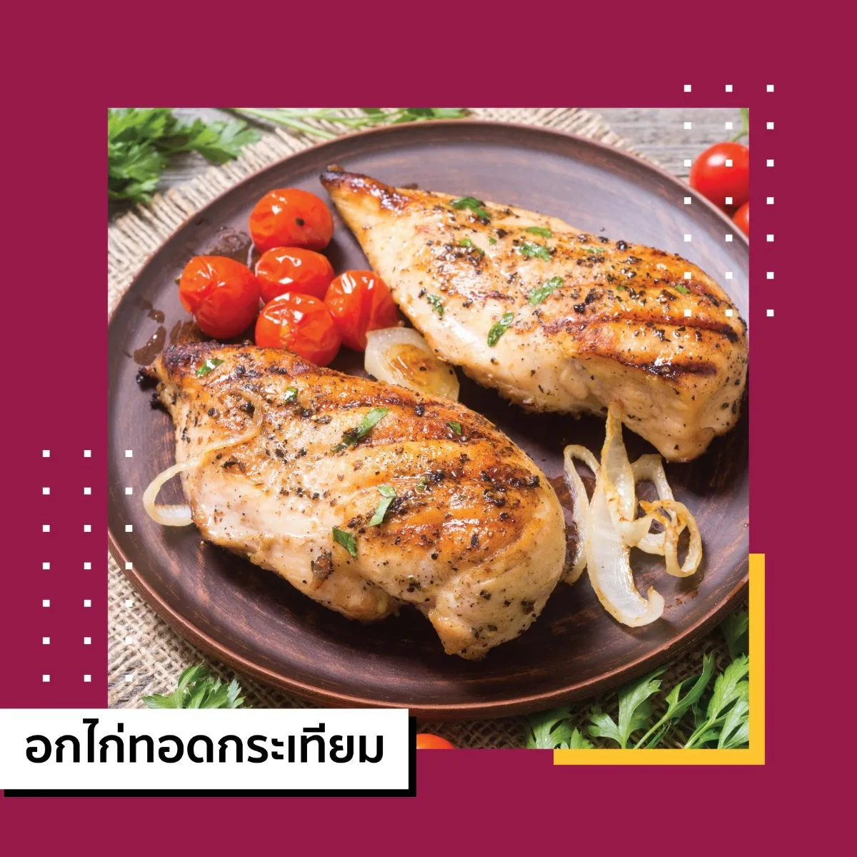 Garlic-Chicken-Breast