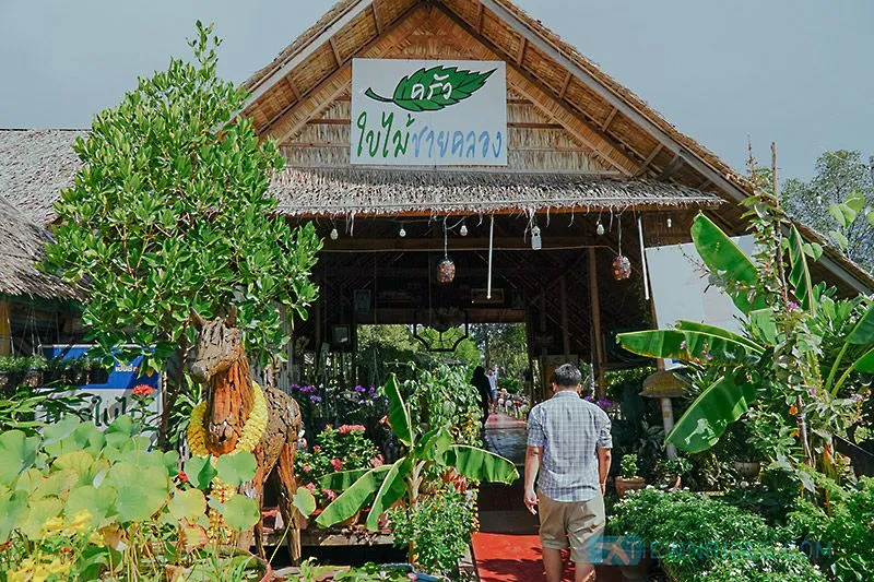 ครัวใบไม้ชายคลอง.jpg ครัวใบไม้ชายคลอง.jpg