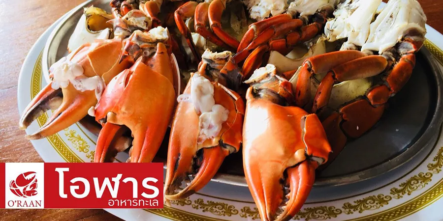 05_โอฬาร อาหารทะเล.jpg 05_โอฬาร อาหารทะเล.jpg