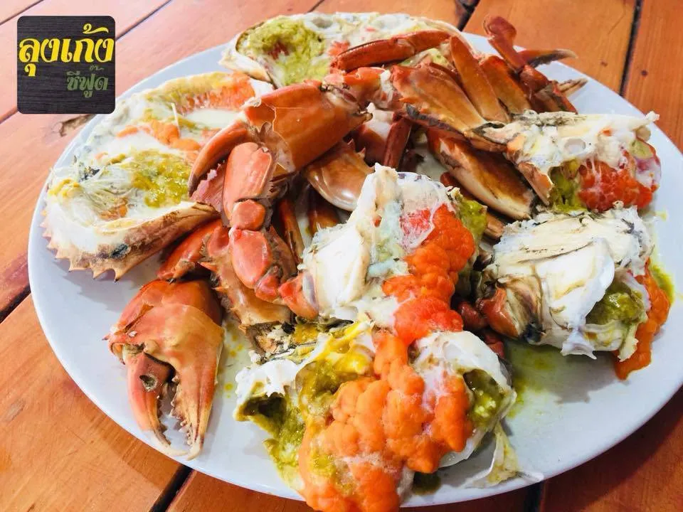 ลุงเก้ง คลองโคน.jpg ลุงเก้ง คลองโคน.jpg