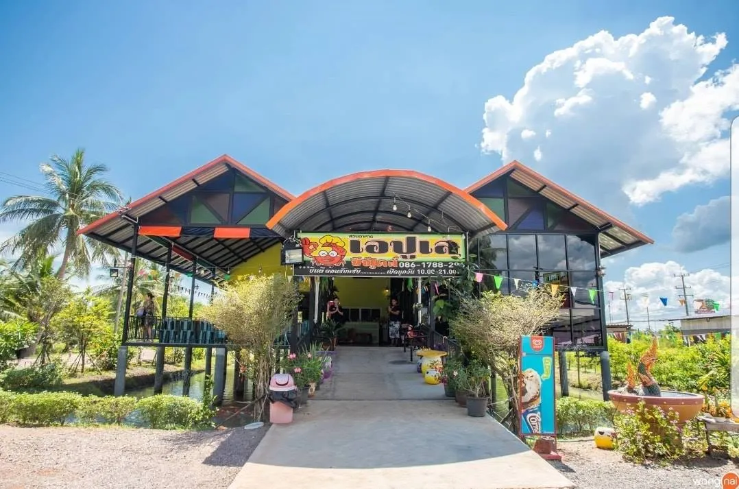 เอ ปูเลซีฟู้ด.jpg เอ ปูเลซีฟู้ด.jpg