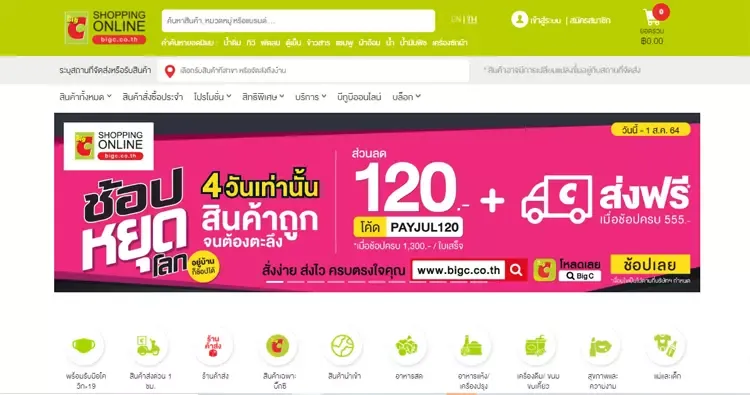Big C เว็บไซต์ซูเปอร์มาร์เก็ตออนไลน์ Big C เว็บไซต์ซูเปอร์มาร์เก็ตออนไลน์