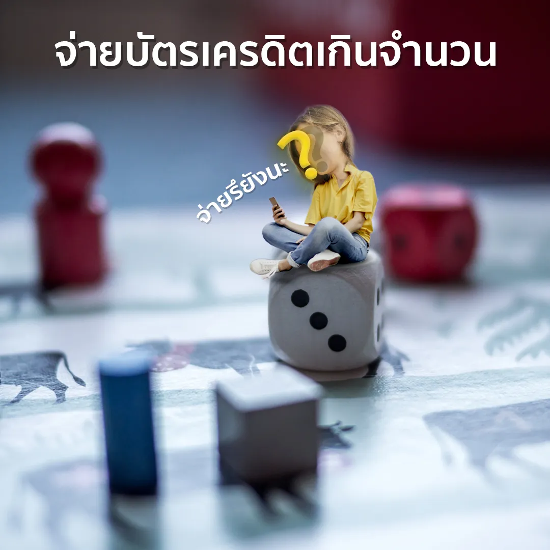 เรื่องต้องรู้ก่อนสมัครบัตรเครดิต วงเงินบัตรเครดิตคิดยังไง?