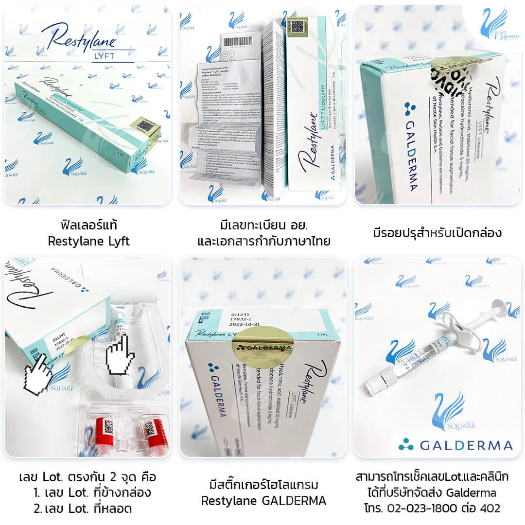 วิธีดูฟิลเลอร์ใต้ตา Restylane Perlane lyft วิธีดูฟิลเลอร์ใต้ตา Restylane Perlane lyft