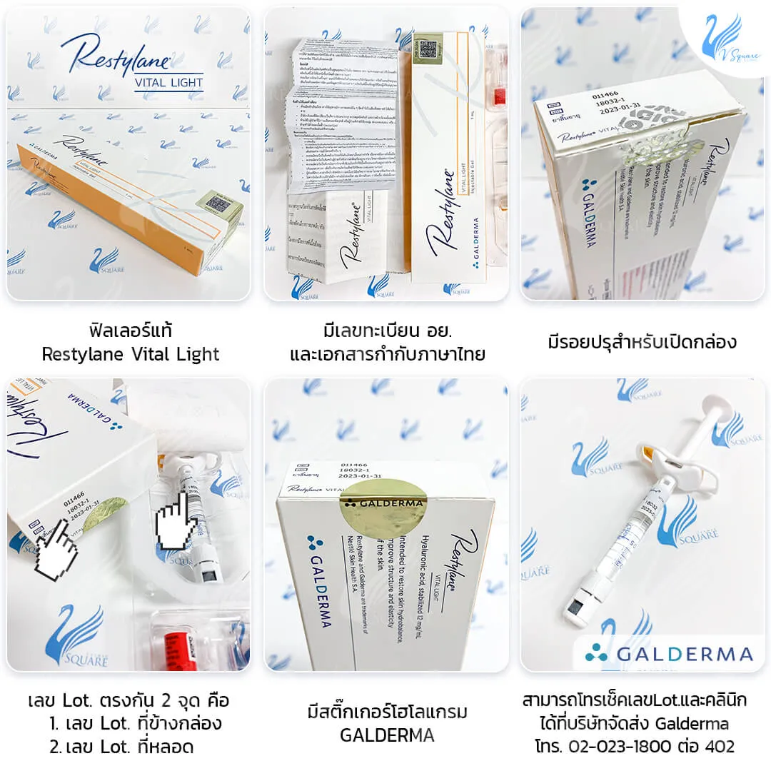 วิธีดูฟิลเลอร์ใต้ตา Restylane Vital light วิธีดูฟิลเลอร์ใต้ตา Restylane Vital light