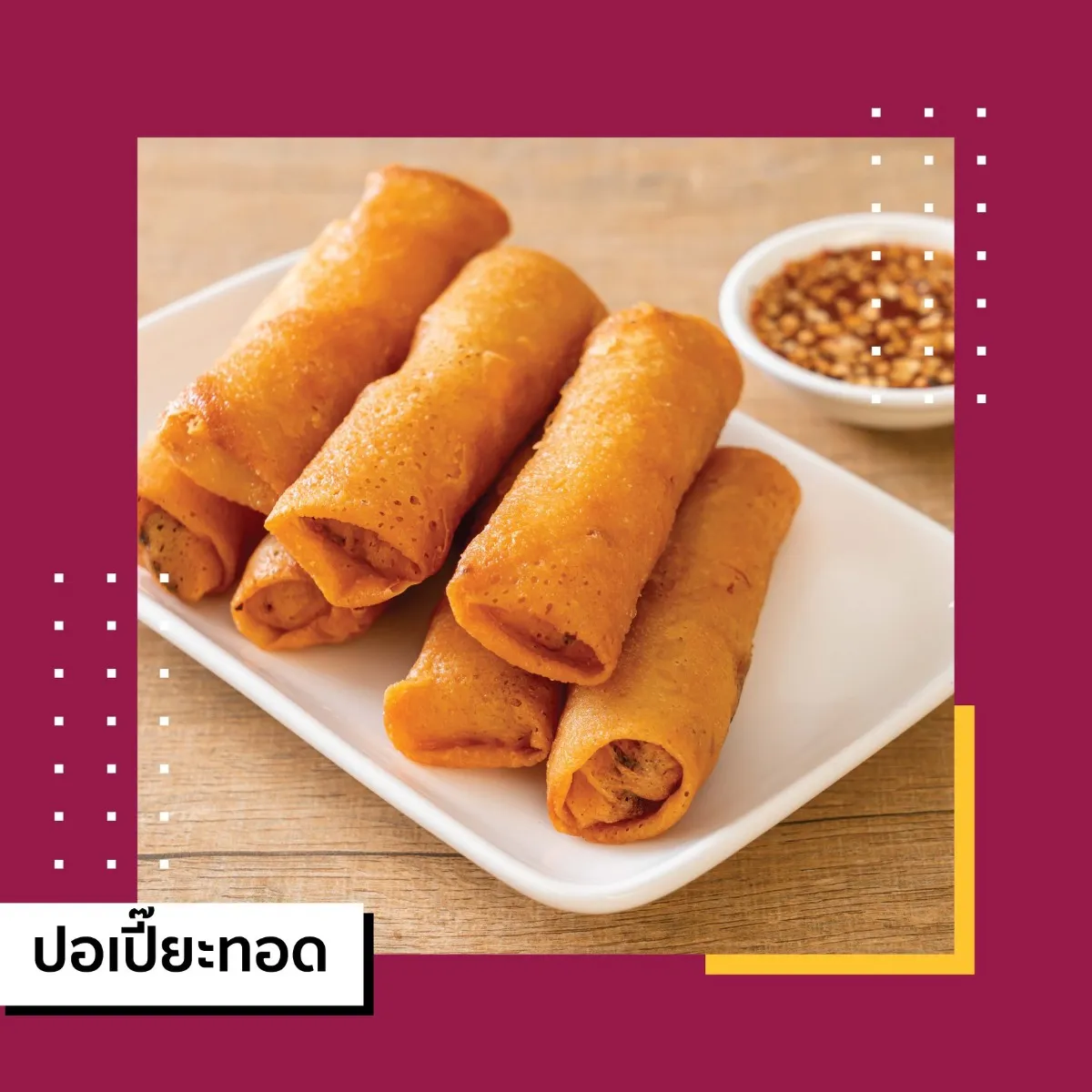 fried-spring-rolls