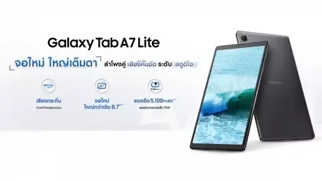 แท็บเล็ต Samsung Galaxy Tab A7 Lite