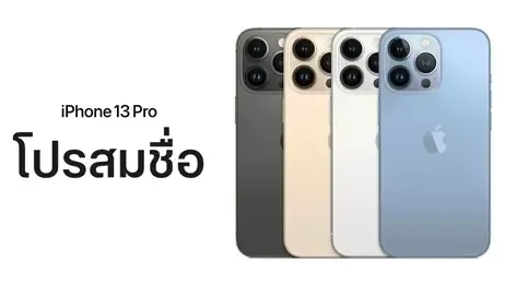 ตัวเครื่อง iPhone 13